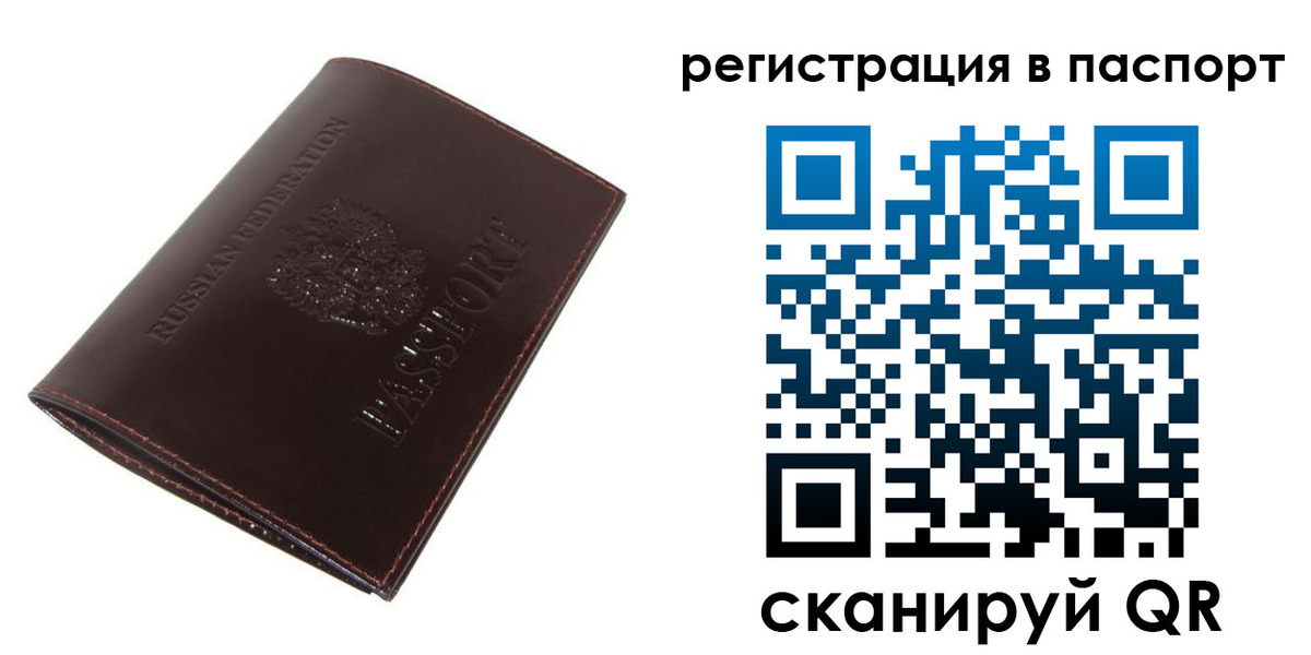 прописка иностранных граждан в Энгельсе