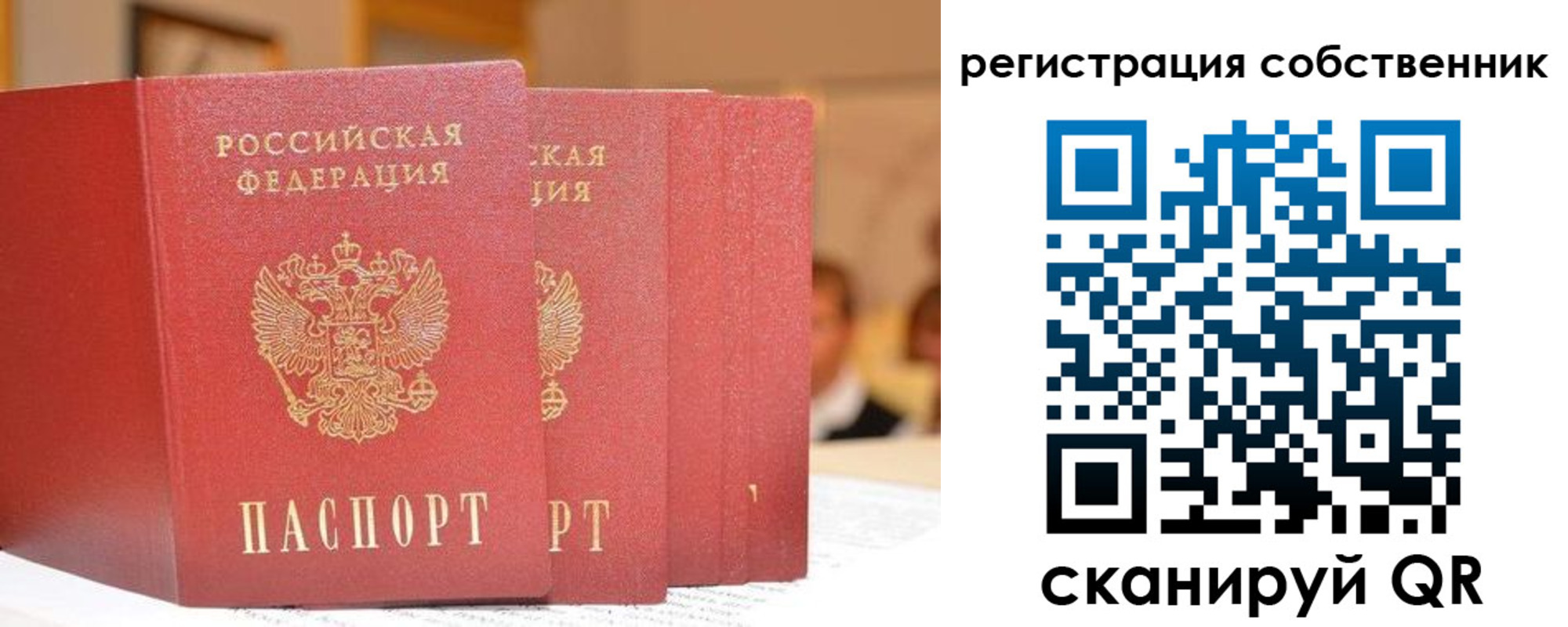 пропишу в квартире в Энгельсе