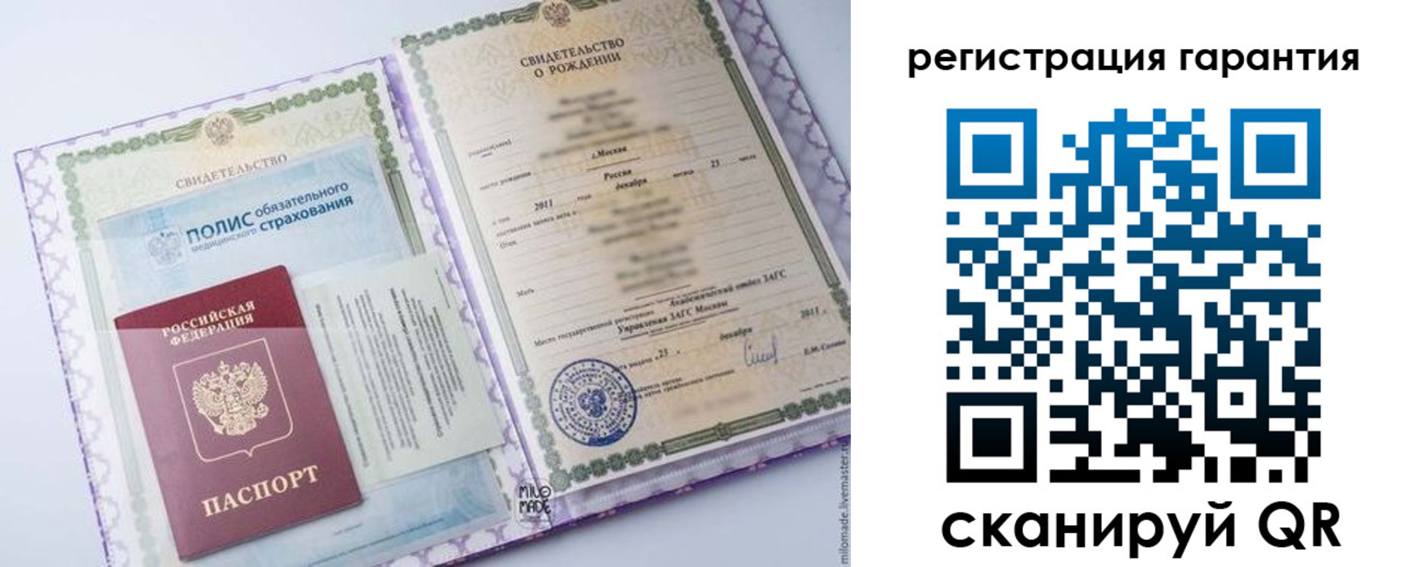 временная регистрация гарантия в Энгельсе