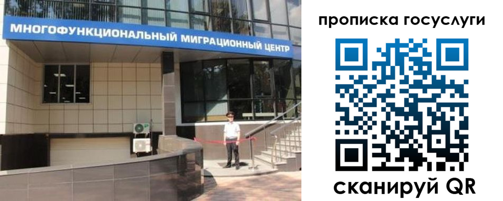 временная регистрация 2025 в Энгельсе
